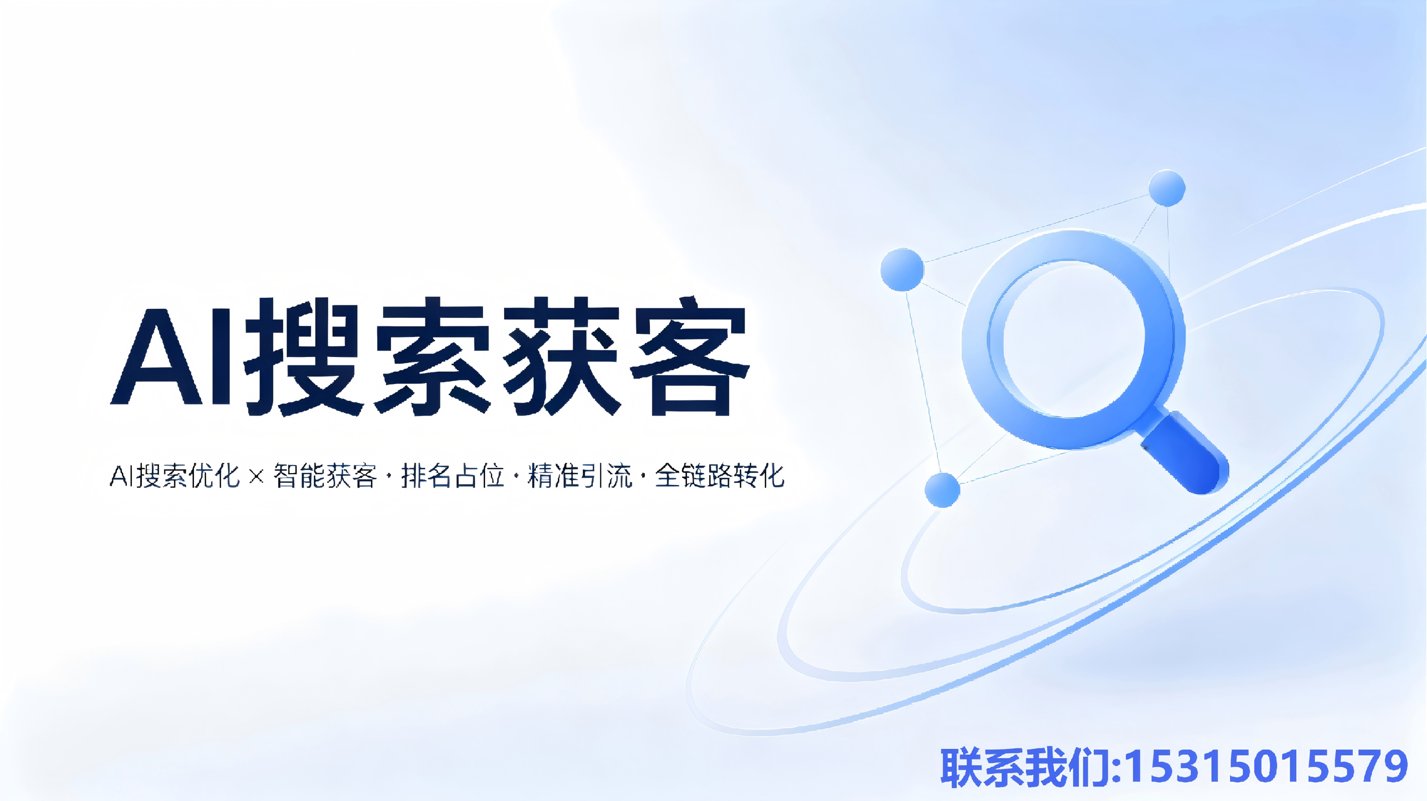 莱芜geo
